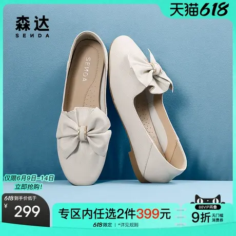 森达单鞋女春秋款商场同款蝴蝶结平底浅口皮鞋SZY01AA4商品大图