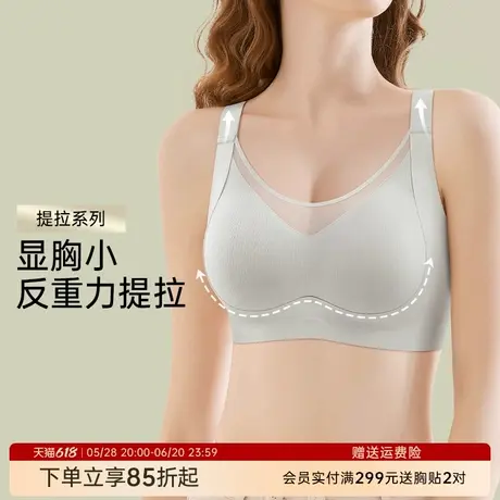 润微反重力提拉无痕抹胸聚拢无钢圈大码内衣女士文胸防下垂文胸罩商品大图