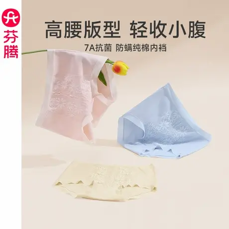 芬腾内裤女纯棉裆高腰薄款透气三角裤提臀性感舒适大码女款短裤头图片