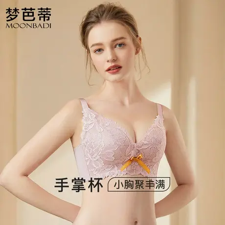 梦芭蒂2025年新款调整型聚拢不空杯内衣女无钢圈塑形防下垂文胸罩商品大图