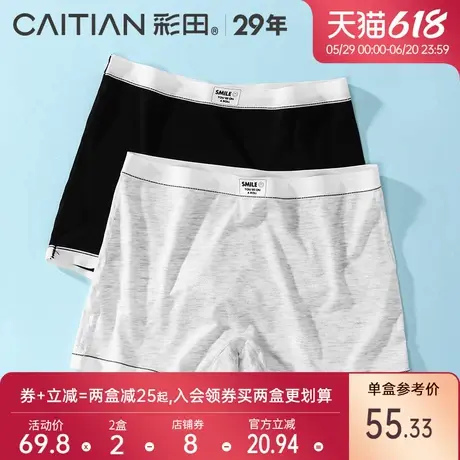 彩田2025新款运动风撞色内裤安全裤二合一莫代尔柔软舒服抗菌裆图片