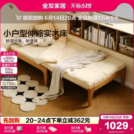 全友家居2025新款北欧风小户型书房阳台卧室可伸缩1米实木单人床图片