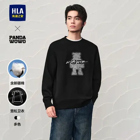 HLA/海澜之家panda wowo熊猫卫衣24秋新款含新疆棉刺绣外套上衣男商品大图