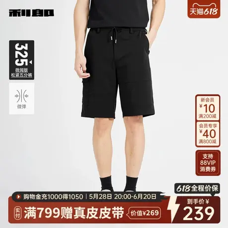 【微阔版松紧五分裤】利郎官方 休闲短裤男士2025夏季新款裤子男商品大图