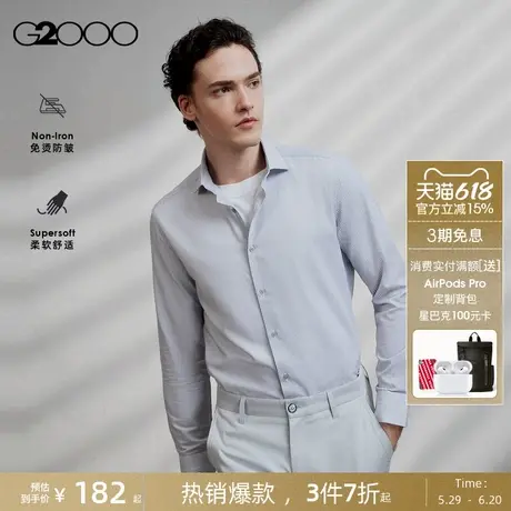 【易打理/抗皱/商场同款】G2000男装2025春夏通勤新品长袖衬衫.图片