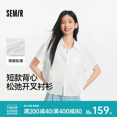 [商场同款]森马短袖衬衫女短背心简约上衣衬衣2025夏季新款两件套图片