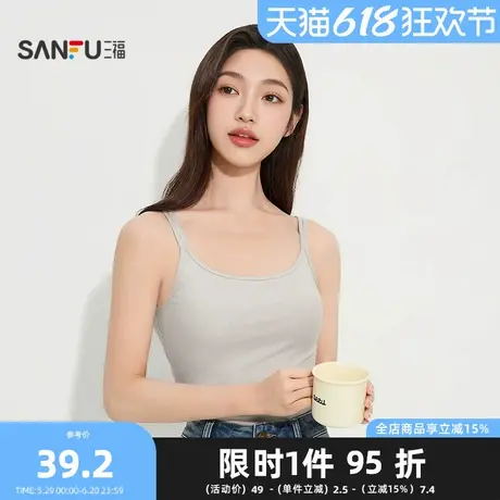 三福女夏季双肩带吊带 柔滑莱赛尔简约修身带杯背心501250商品大图
