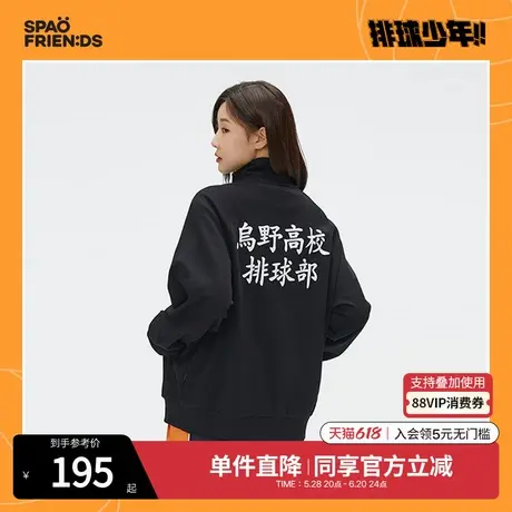 排球少年x SPAO联名款春季新品情侣款宽松易搭休闲外套SPJJF11U01图片