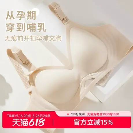 雅黛俪无痕内衣女无钢圈便携前开扣软支撑美背2025新款薄哺乳文胸商品大图