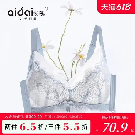 爱戴大胸显小内衣女夏季薄款无钢圈无痕收副乳防下垂美背大码文胸商品大图