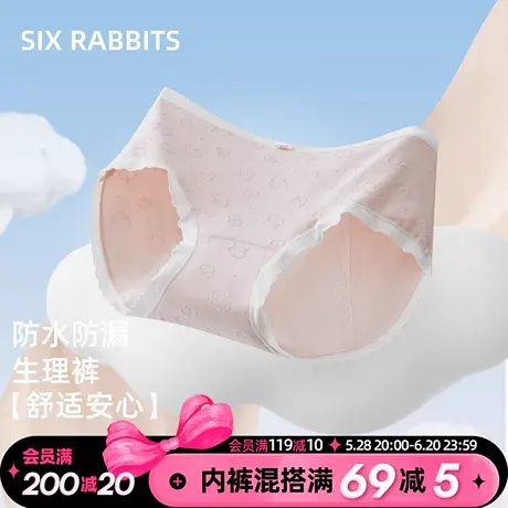 六只兔子内裤女5A抑菌大姨妈月经期加宽防漏生理裤高腰全包臀短裤商品大图