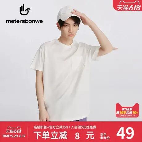 美特斯邦威纯棉T恤男夏季新款百搭简约纯色舒适质感针织短袖上衣图片