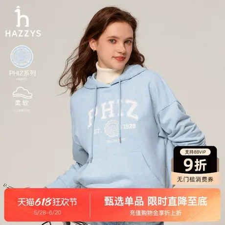 Hazzys哈吉斯宽松连帽卫衣女秋季新款时尚舒适套头长袖T恤上衣图片