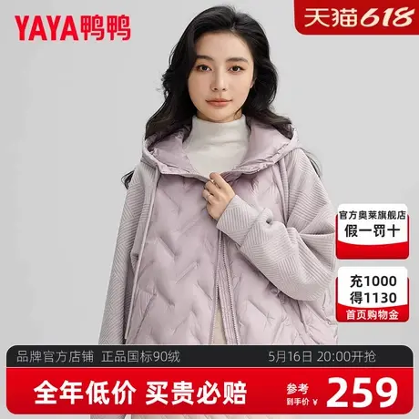 鸭鸭羽绒服女款2024冬季新款短款轻薄连帽宽松时尚户外休闲外套MY商品大图
