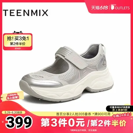 天美意2025夏新款商场同款休闲玛丽珍厚底百搭女老爹鞋CHM01BQ5图片