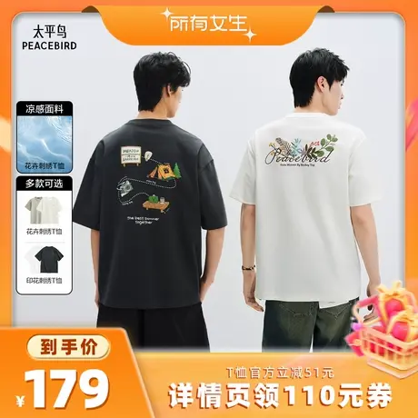 太平鸟男装凉感重工花卉刺绣/印花刺绣T恤图片