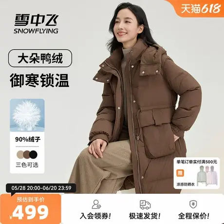 雪中飞2025秋新款女士中长款可脱卸帽羽绒服加厚田园纯色温馨美感商品大图