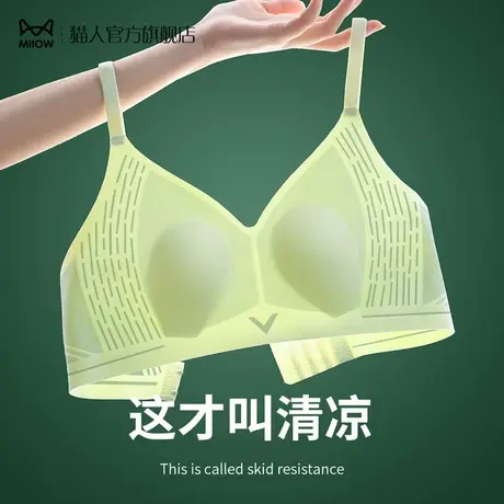 猫人凉感无痕内衣女士夏季兔耳朵大胸显小无钢圈防下垂聚拢文胸罩图片