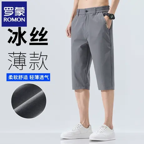 罗蒙男士七分商务西装裤子夏季薄款冰丝透气休闲宽松直筒中裤N3Z图片