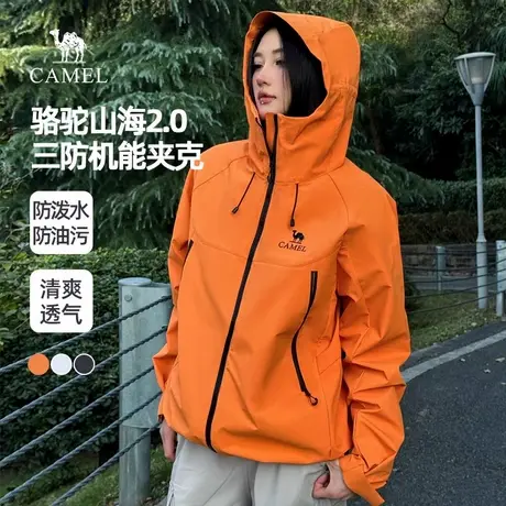 骆驼山海夹克2.0女装2025春季新款情侣款防风登山服休闲短外套男商品大图