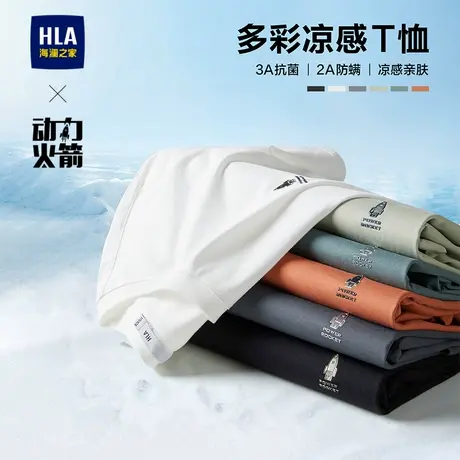 HLA/海澜之家轻商务航天系列凉感短袖T恤2025春夏新款圆领上衣男图片