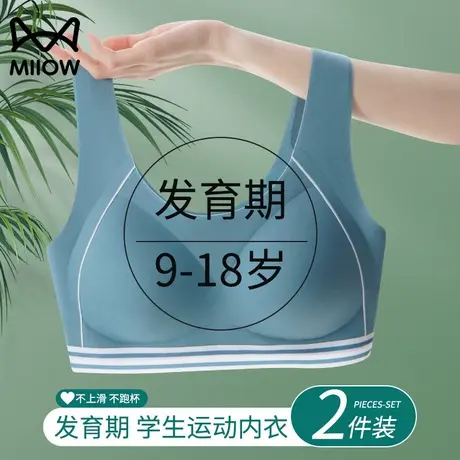 猫人少女文胸初高中学生发育期二阶段12岁女孩运动内衣女童小背心商品大图