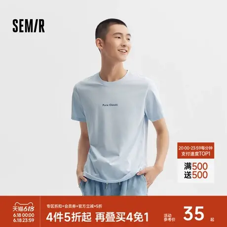 森马短袖T恤男修身内搭基础字母t夏季个性印花圆领上衣棉质百搭潮商品大图