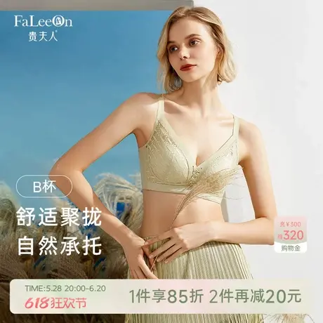 贵夫人无钢圈聚拢调整型蚕丝内衣女收副乳防下垂上托薄款文胸胸罩商品大图