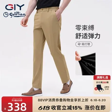 金利来GY休闲裤男装新款运动高级感男士长裤直筒男裤速干裤子图片
