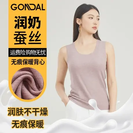 女士秋冬新品保暖内衣冠得无痕保暖女背心润奶蚕丝圆领打底背心暖商品大图