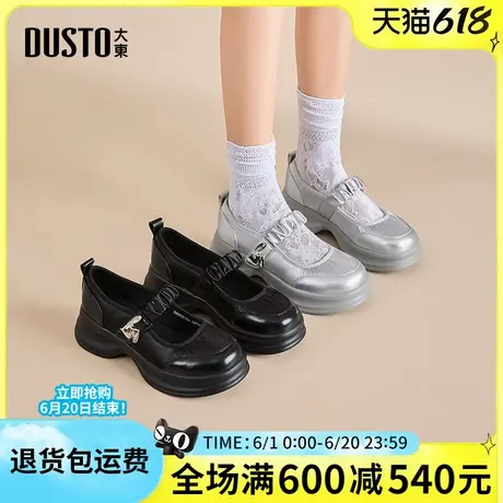 大东玛丽珍鞋2025春季新款时尚简约高跟平底圆头百搭休闲浅口女鞋图片
