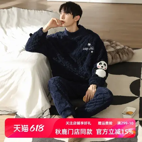 秋鹿男款熊猫袖子设计睡衣珊瑚绒秋冬慵懒软糯法兰绒家居服套装商品大图