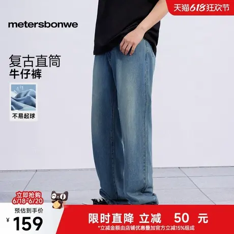 美特斯邦威长裤男士2025夏新款休闲百搭复古款舒适简约直筒牛仔裤商品大图