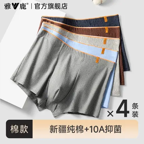 雅鹿男士内裤男生纯棉四角短裤头新款抗菌透气平角裤衩夏薄款男款商品大图