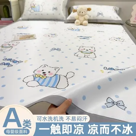 雅鹿夏季卡通凉感冰丝凉席三件套2025新款可水洗学生宿舍单人软席商品大图