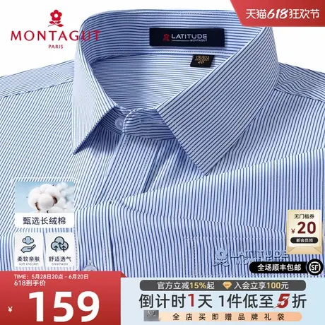 [长绒棉/抗皱易打理]梦特娇春秋男士长袖衬衫商务竖条纹口袋衬衣J图片