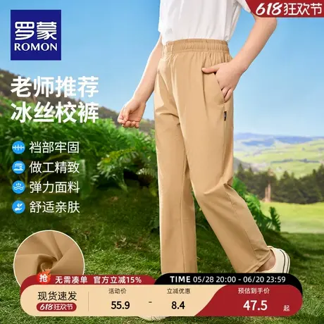 罗蒙男童小学生校服裤子卡其冰丝裤儿童纯色女童运动裤凉感夏季薄商品大图