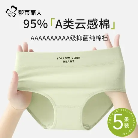都市丽人内裤女士纯棉全棉抑菌裆2024新款少女士无痕中腰三角短裤商品大图