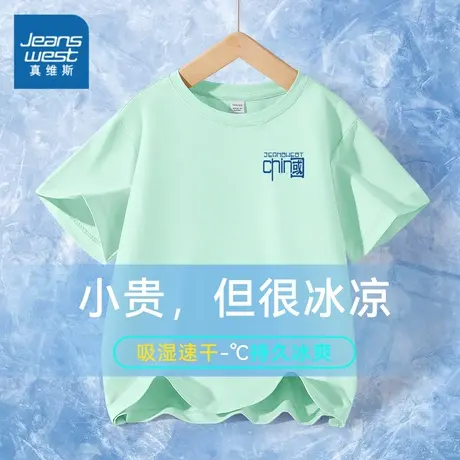 真维斯童装男孩短袖t恤2025新款男童速干衣儿童夏天圆领透气半袖图片