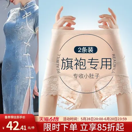 润微2条装蕾丝高腰收腹女士内裤提臀收小肚子含蚕丝裆塑身内裤女商品大图