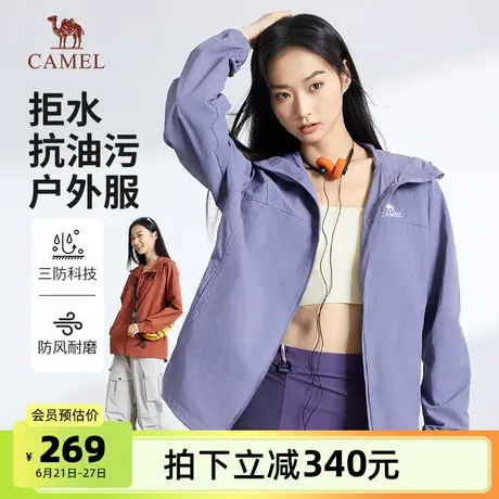 骆驼女装休闲外套薄2025春夏新款时尚百搭防风连帽运动外套男女商品大图