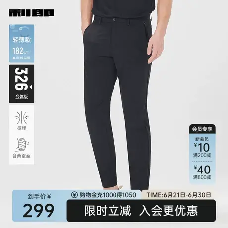 【含桑蚕丝/轻薄款】利郎官方休闲裤男士2025夏季新款直筒裤子男图片