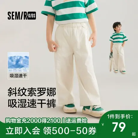 【舒服裤】森马儿童长裤吸湿速干凉感纯色宽松直筒裤夏男女宝裤子商品大图
