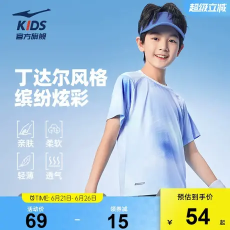 鸿星尔克童装儿童短袖男童舒适T恤速干透气中大童圆领运动上衣商品大图