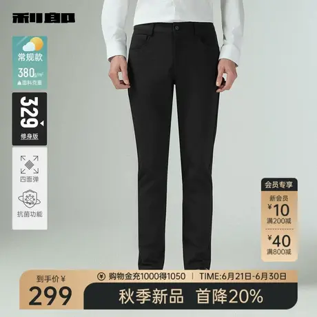 【抗菌/四面弹力】利郎官方 商务休闲裤男士长裤2025秋季新款裤子图片