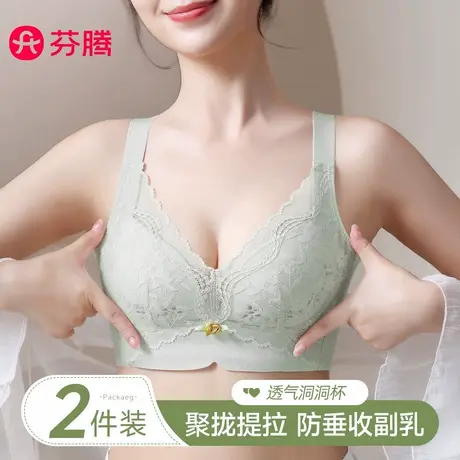 芬腾内衣女聚拢小胸夏季薄款收副乳防下垂无钢圈胸罩性感蕾丝文胸商品大图