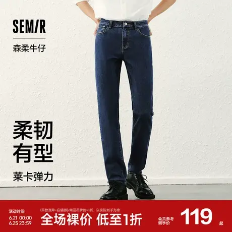 森柔牛仔|森马牛仔裤男修身小脚裤显腿长2025春新款长裤基础百搭图片
