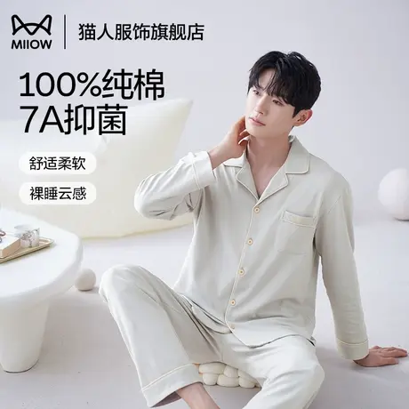 猫人睡衣男款纯棉100%长袖春秋款2025新款开衫大码男士家居服套装商品大图