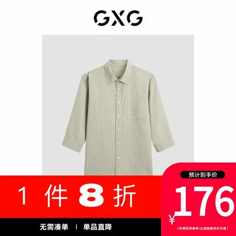 GXG男装[新尚]商场同款浅绿色条纹七分袖衬衫 夏季新品G24X232031商品大图