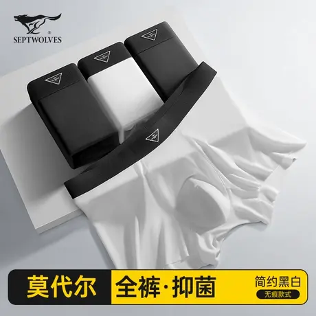 七匹狼白色内裤男士莫代尔冰丝无痕平角裤头男式夏季薄款四角短裤商品大图